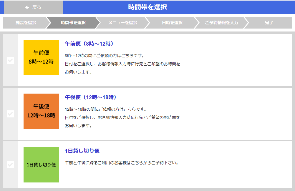 メニューの選択